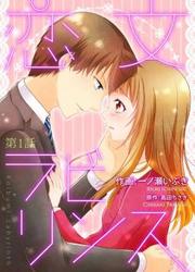 Koibumi Labyrinth — scan VF