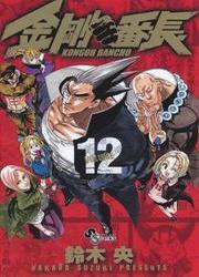 Kongoh Bancho — scan VF