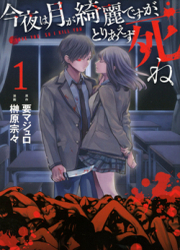 Konya Wa Tsuki Ga Kirei Desu Ga Toriaezu Shine — scan VF