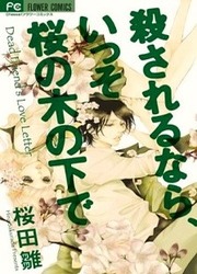 Korosareru Nara Isso Sakura No Shita — scan VF