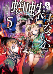 Kumo Desu Ga, Nani Ka? — scan VF