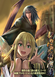 Kuro No Maou — scan VF