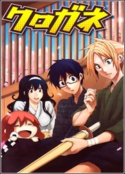 Kurogane — scan VF