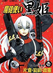 Kurohime — scan VF