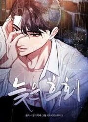 L'Amer Regret — scan VF