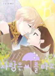 L’Amour Sous La Pluie — scan VF