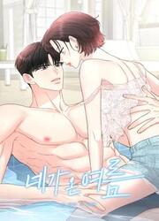 L'Été Avec Toi — scan VF