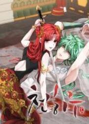 L’Impératrice Sanguinaire — scan VF