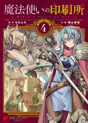 L'Imprimerie Des Sorcières — scan VF