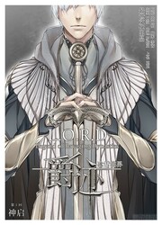 L.O.R.D: Legend Of Ravaging Dynasties — scan VF