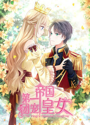 La Bien-Aimée Fille Du Roi — scan VF