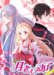 La Fée Marieuse D'un Amour Mortel — scan VF