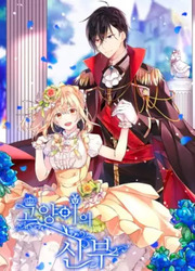 La Fiancée Du Chat — scan VF