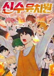 La Garderie Des Divinités — scan VF