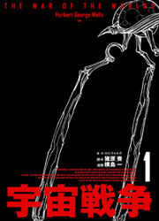 La Guerre Des Mondes — scan VF