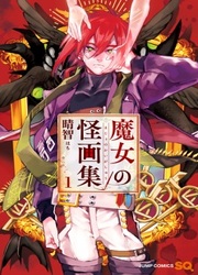 La Malédiction De Loki — scan VF