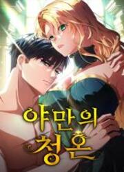 La Mariée Du Barbare — scan VF