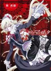 La Marionetta Dagli Occhi Scarlatti — scan VF