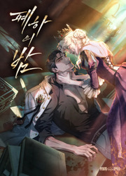 La Nuit De Sa Majesté [Version Révisée] — scan VF