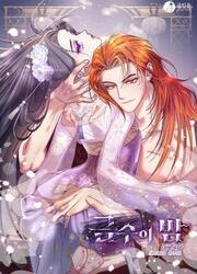 La Nuit Du Sauvage — scan VF