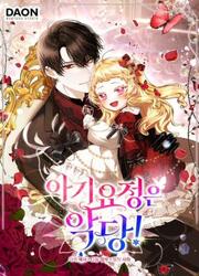 La Petite Fée Est Une Méchante — scan VF