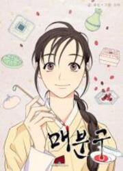 La Porteuse De Fard — scan VF