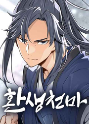 La Réincarnation Du Démon Céleste — scan VF