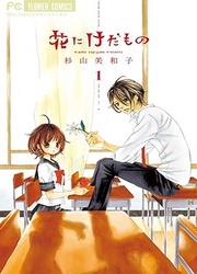 La Rose Et Le Démon — scan VF