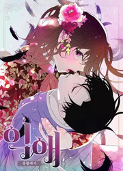 La Tragédie Du Phénix — scan VF