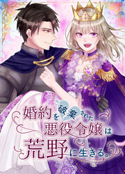 La Villaine Méprisée Survit Malgré Tout — scan VF