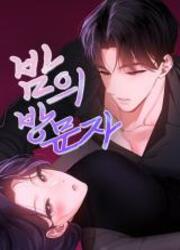 La Visite Nocturne — scan VF