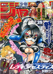 Lady Justice — scan VF