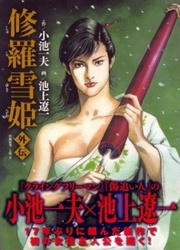 Lady Snowblood Gaiden — scan VF