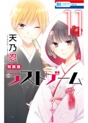 Last Game — scan VF