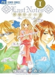 Last Notes — scan VF