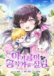 Le Bébé Dragon Sauve Le Duché — scan VF