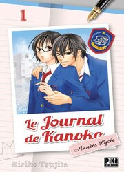 Le Journal De Kanoko - Années Lycée — scan VF