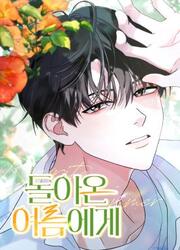 Le Retour De L'Été — scan VF