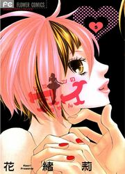 Le Secret D'Aiko — scan VF