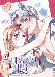 Le Secret Du Duc Loup — scan VF