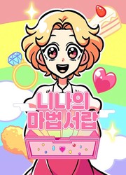 Le Tiroir Magique De Nina — scan VF