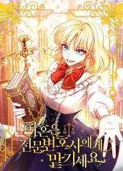 Leave The Divorce To A Professional Lawyer — scan VF