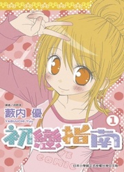 Leçons D'Amour — scan VF