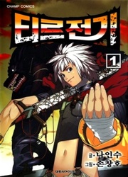 Legend Of Tyr — scan VF