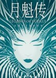 Legend Of YueKui — scan VF