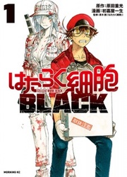 Les Brigades Immunitaires Black — scan VF