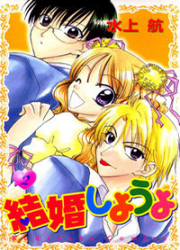 Let's Get Married — scan VF