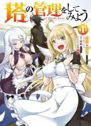 Let's Manage The Tower — scan VF