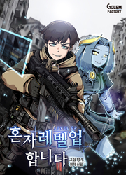 Level Up Alone — scan VF