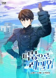 Leveling Up With Thumbs Up — scan VF